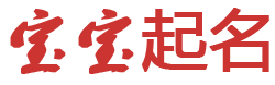 武功县娱乐网起名网